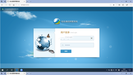  清水河无线通信对讲调度网管系统