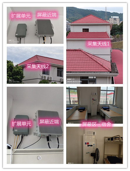  清水河某武警部队宿舍屏蔽案例（数字信令级）