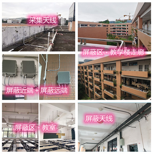  清水河某中学考场屏蔽案例（数字信令级）